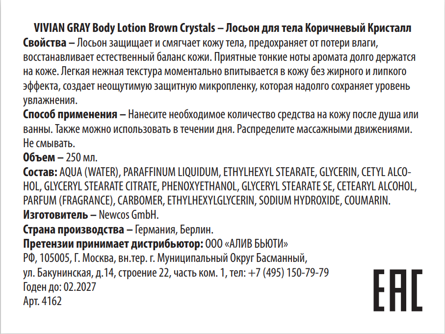 VIVIAN GRAY Лосьон для тела, коричневый кристалл / Body Lotion Brown Crystals 250 мл, фото 2