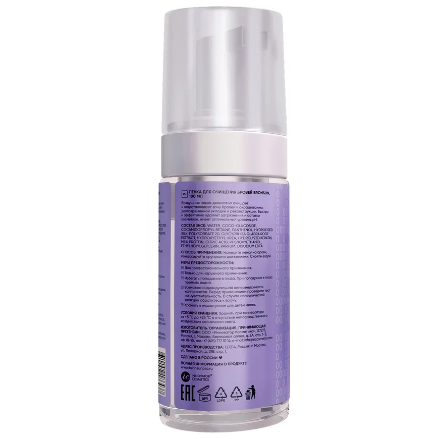 BRONSUN Пенка для очищения бровей 100 мл, фото 2