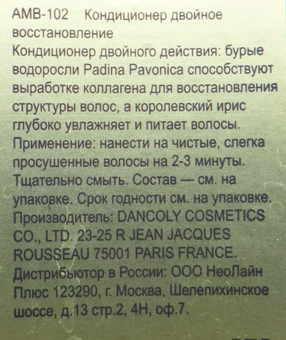 ANGEL PROFESSIONAL Кондиционер двойное восстановление волос / Dual Repair Conditioner 500 мл, фото 2