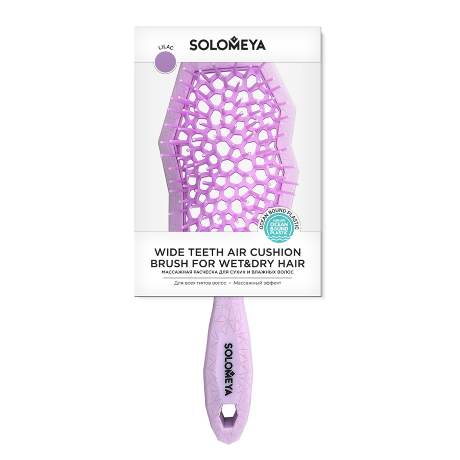 SOLOMEYA Расческа массажная для сухих и влажных волос с широкими зубьями, сиреневая /  Wide Teeth Air Cushion Brush For Wet&Dry Hair Lilac, фото 2