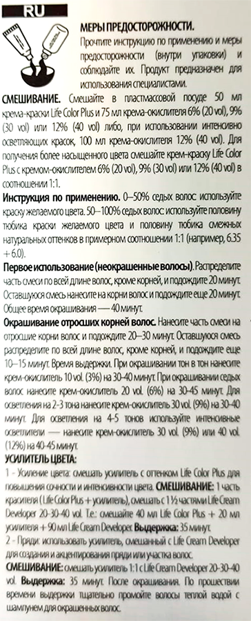 FARMAVITA 9.21 крем-краска для волос, очень светлый жемчужный пепельный блонд / LIFE COLOR PLUS NEW 100 мл, фото 4