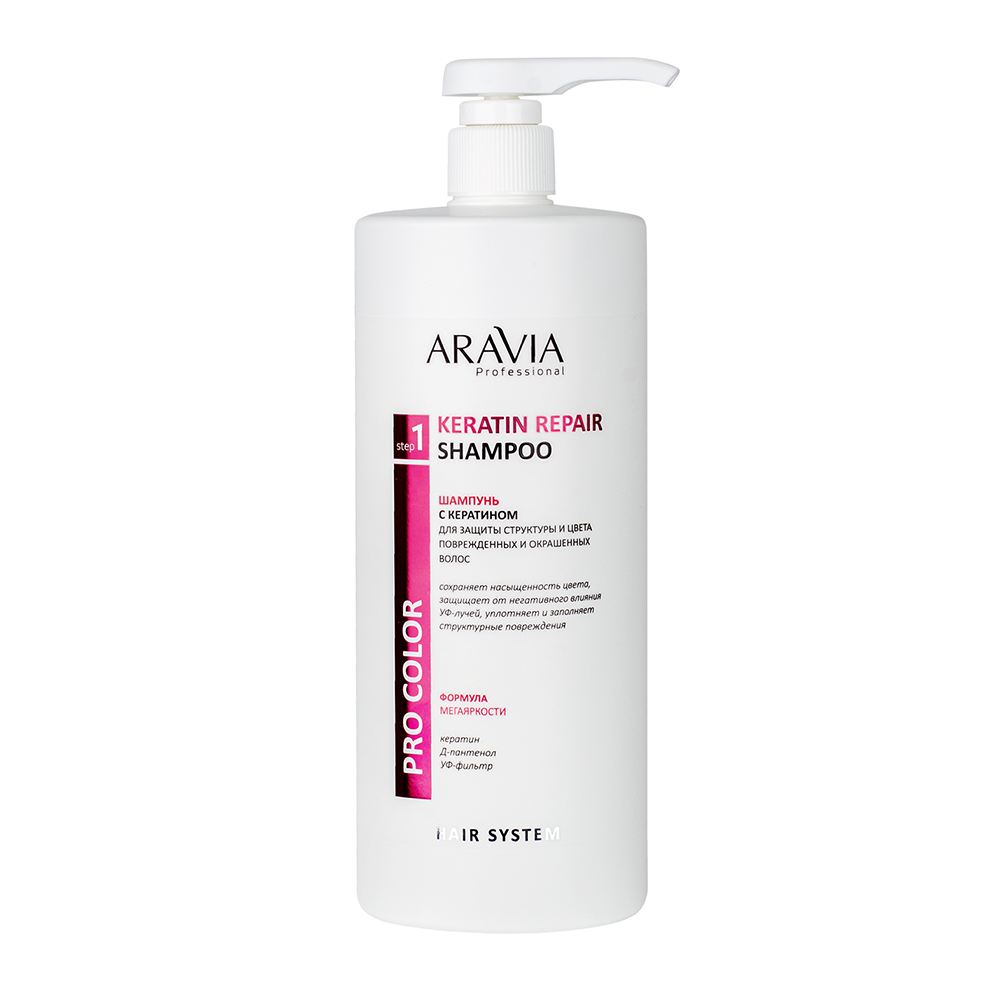 ARAVIA Шампунь с кератином для защиты структуры и цвета поврежденных и окрашенных волос / Keratin Remedy Shampoo 1000 мл