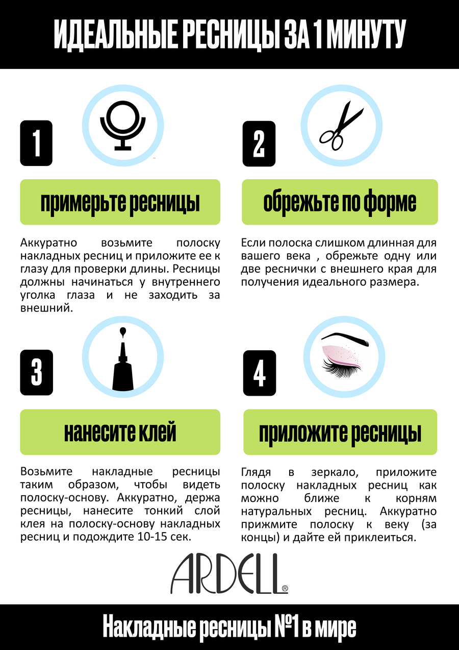 ARDELL Ресницы накладные 577 / Ardell TexturEyes, фото 10