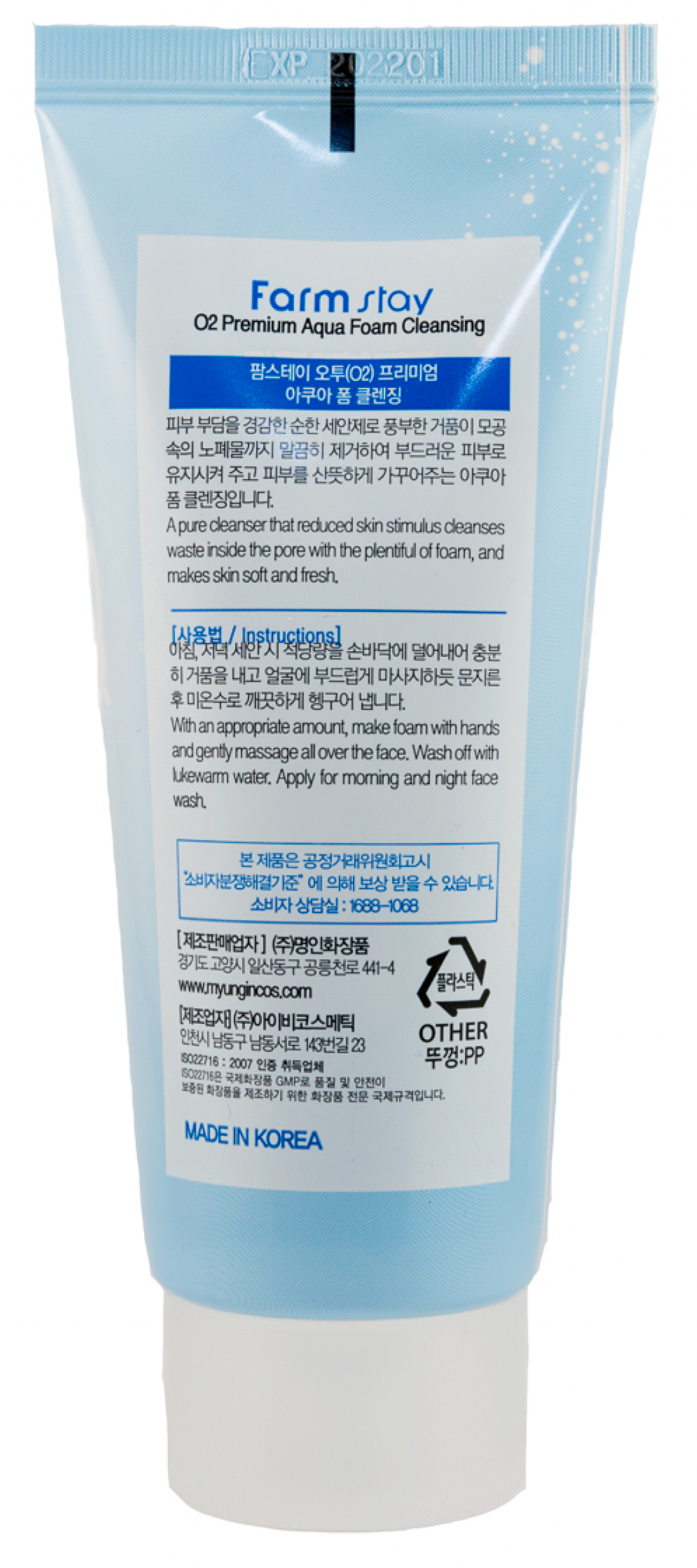 FARMSTAY Пенка очищающая с кислородом / Cleansing Foam 100 мл, фото 2