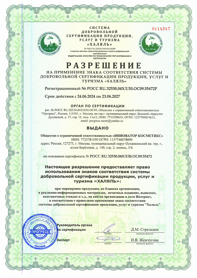 INNOVATOR COSMETICS Состав для ламинирования ресниц / ONE STEP VOLUME FILLER IC FACTORY 5 мл, фото 7