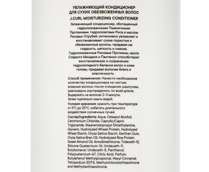 J. CURL Кондиционер увлажняющий для сухих обезвоженных волос / J.CURL Moisturizing Conditioner 1000 мл, фото 2