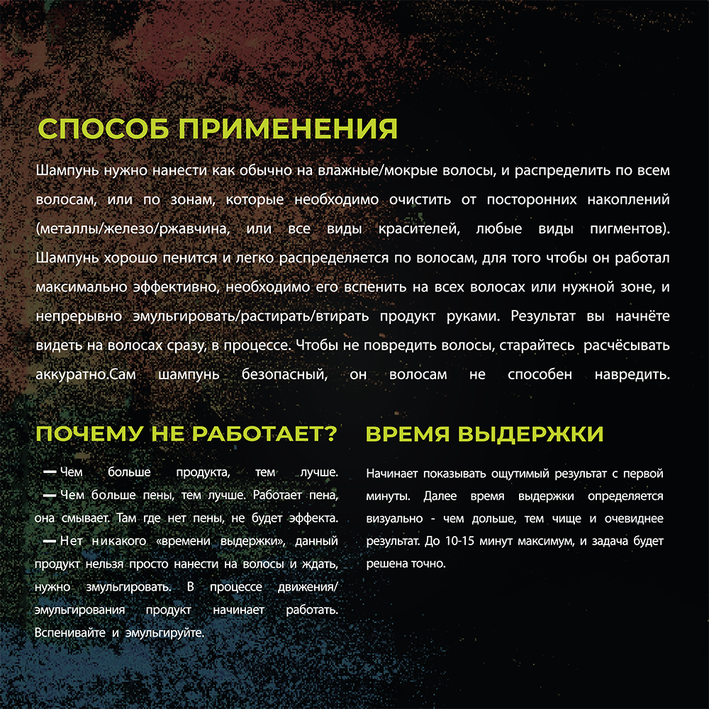HAIR SEKTA Шампунь очищающий от всех посторонних накоплений / Hair Sekta Delete 500 мл, фото 5
