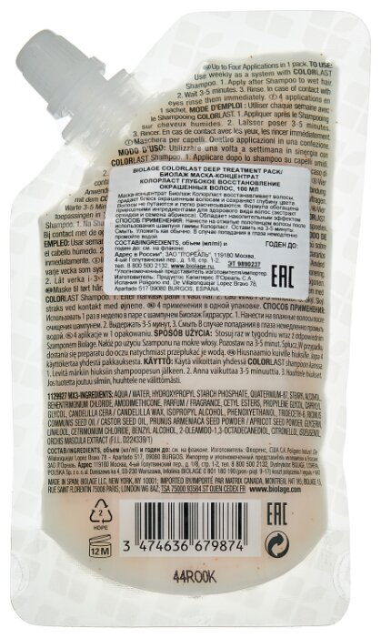 BIOLAGE Маска-концентрат с орхидей и семечками абрикоса для глубокого восстановления окрашенных волос / БИОЛАЖ КОЛОРЛАСТ 100 мл, фото 4