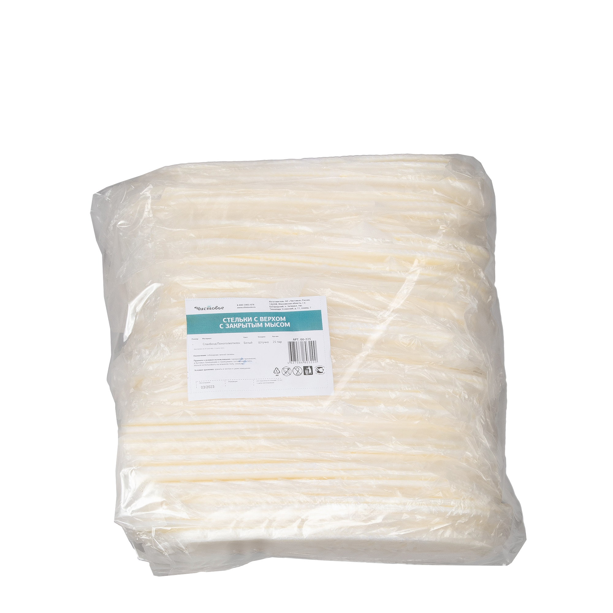 ЧИСТОВЬЕ Тапочки на жесткой подошве с закрытым мысом пенополиэтилен 25 пар/уп, фото 3