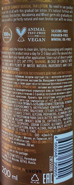 ZEITUN Лосьон-автозагар постепенного действия ритуал солнца / Wellness 200 мл, фото 2