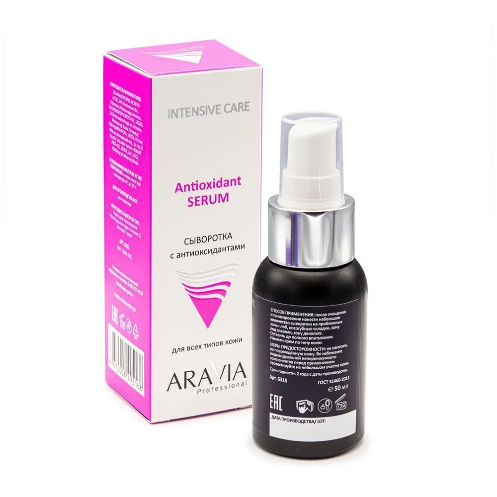 ARAVIA Professional Сыворотка с антиоксидантами для лица / Antioxidant-Serum 50 мл, фото 5