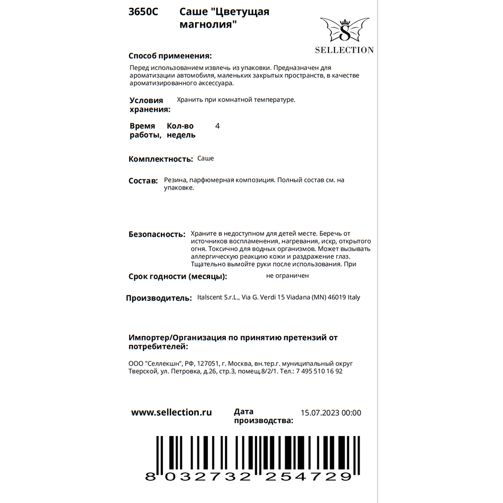 HYPNO CASA Саше Цветущая магнолия / Hypno Casa 10 гр, фото 2