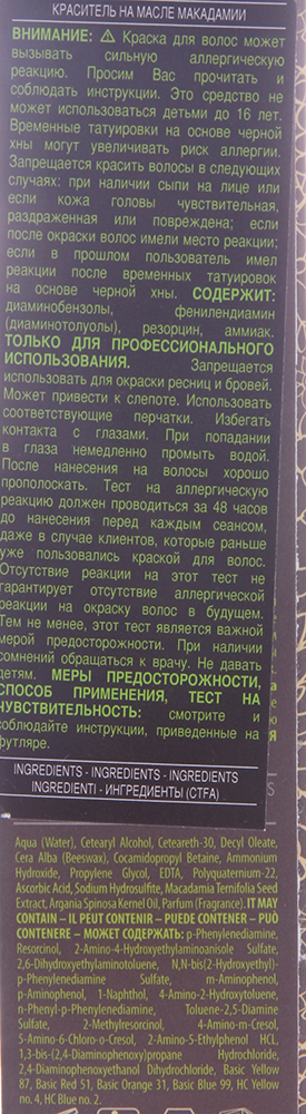 MACADAMIA NATURAL OIL 6.32 краска для волос, темный бежевый блондин / MACADAMIA COLORS 100 мл, фото 3