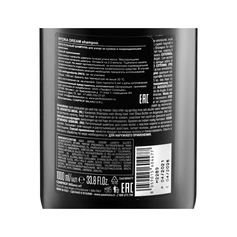 PAUL RIVERA Шампунь питающий / Hydra Dream Nourishing Shampoo 1000 мл, фото 6