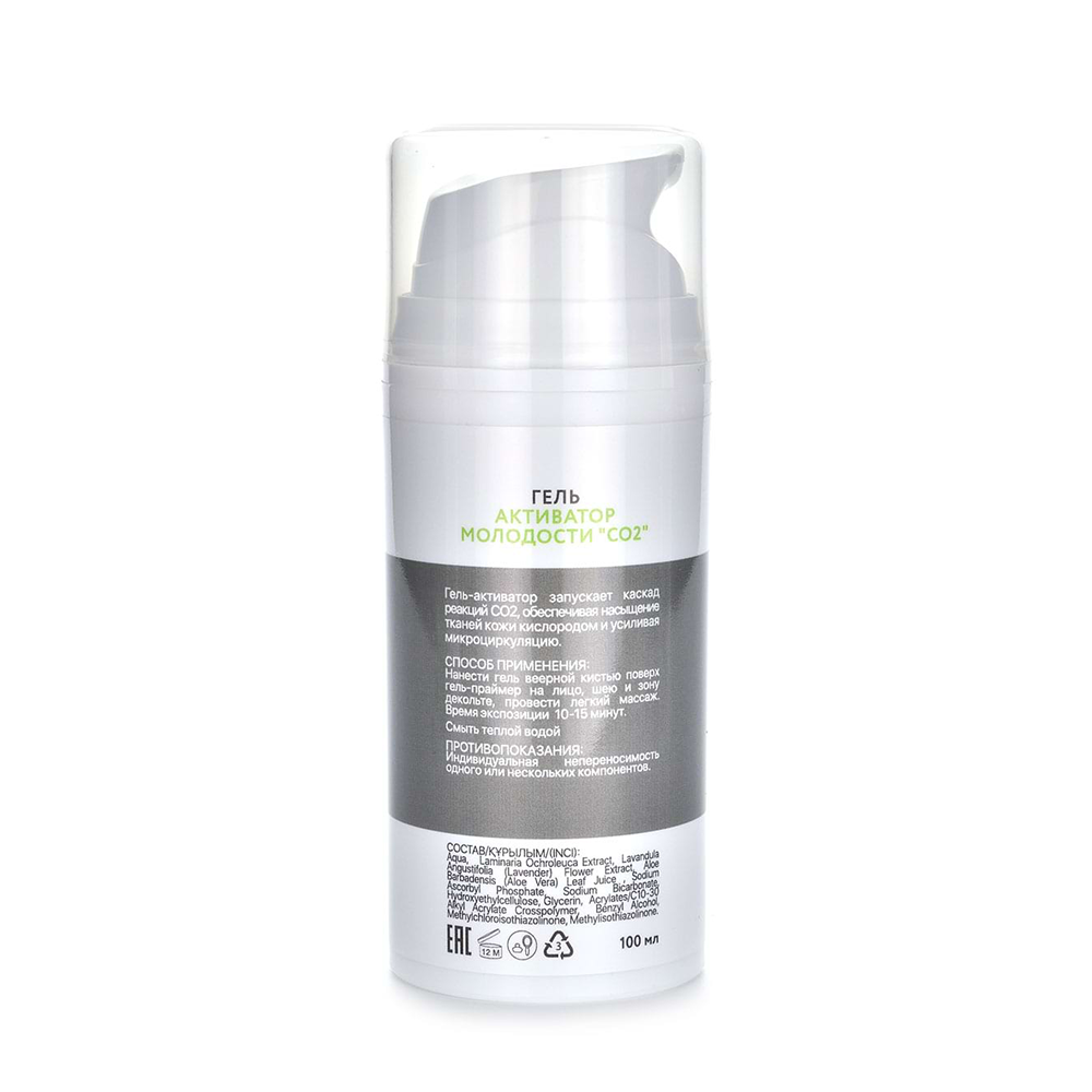 MESODERM Набор, карбокситерапия неинвазивная / 3D complex therapy AHA + CO2 3*100 мл, фото 7