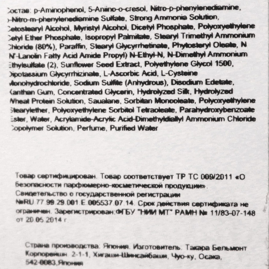 LEBEL GR6 краска для волос / MATERIA 80 г, фото 4