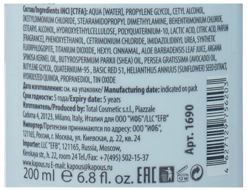 KAPOUS Бальзам оттеночный питательный для оттенков блонд, розовый / Blond Bar 200 мл, фото 3