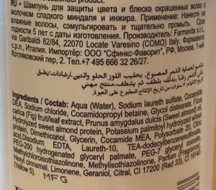 FARMAVITA Шампунь для защиты цвета и блеска волос / BACK BAR COLOR SHAMPOO №01 1000 мл, фото 2