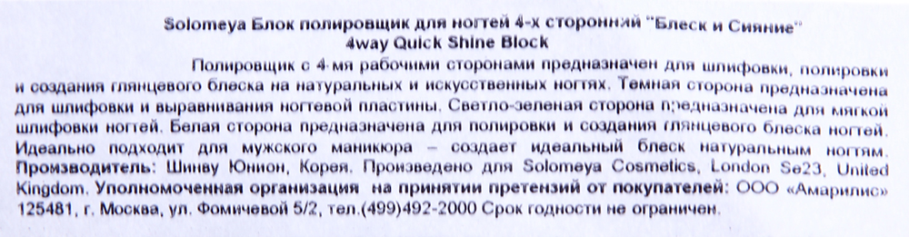SOLOMEYA Блок-шлифовщик для ногтей, белый / White Sanding Block, фото 3