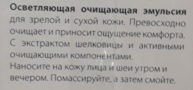 JANSSEN COSMETICS Эмульсия очищающая для сияния и свежести кожи / DEMANDING SKIN 200 мл, фото 4