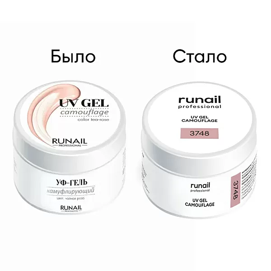 RUNAIL УФ-гель камуфлирующий, чайная роза 30 г, фото 2