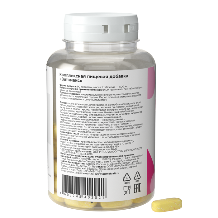 PRIMEKRAFT Биологически активная добавка витамакс / PRIME KRAFT 90 таблеток, фото 2