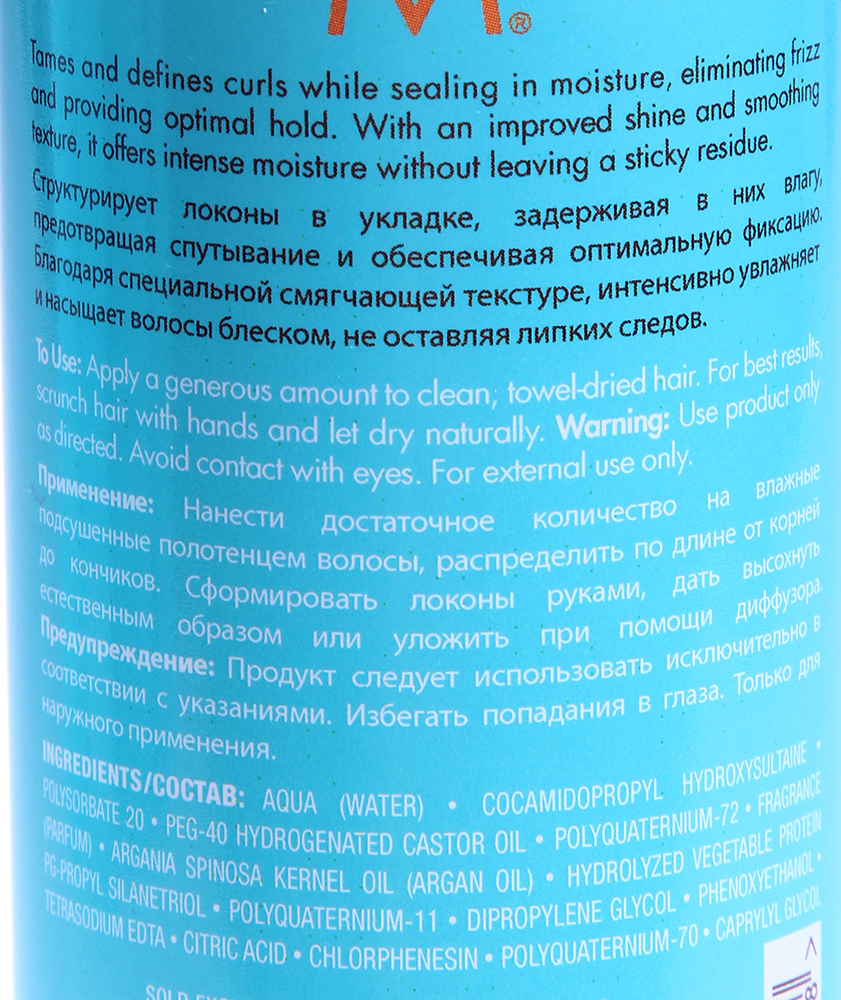 MOROCCANOIL Мусс для кудрявых волос / Curl Control Mousse 150 мл, фото 2