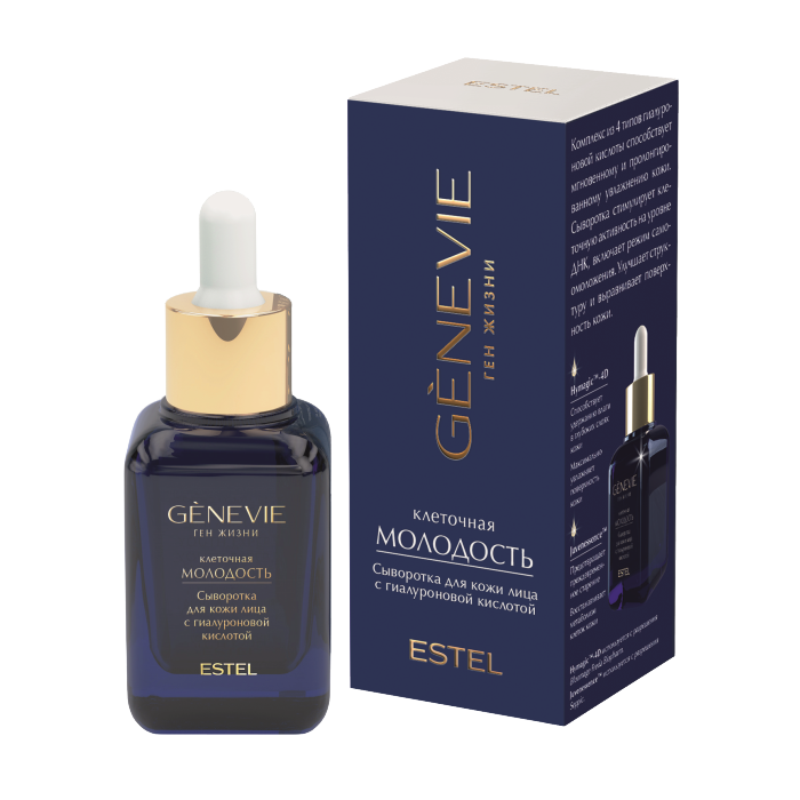 Estel geneve. Genevie bb крем estel. Сыворотка для лица эстель genevie. Крем genevie estel. Дневной флюид genevie.