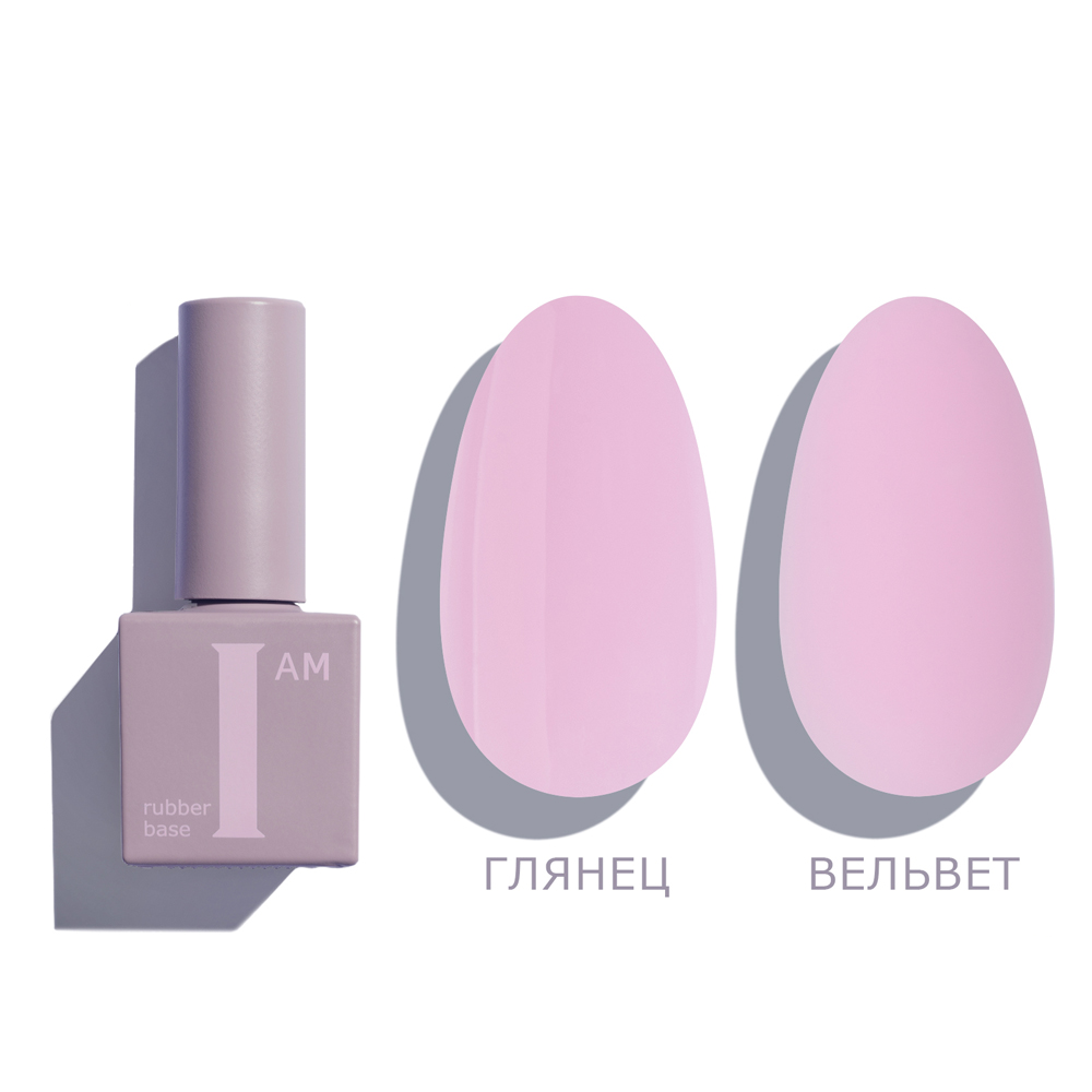 I AM База каучуковая скоростная для гель-лака, 04 воздушный поцелуй / I AM 9 мл, фото 2