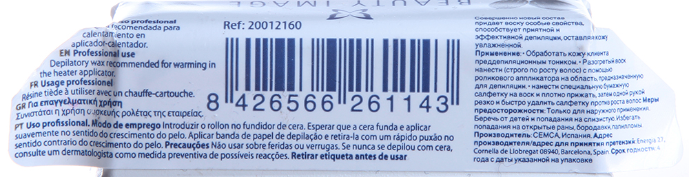 BEAUTY IMAGE Кассета с воском для тела, белый / ROLL-ON 110 мл, фото 2