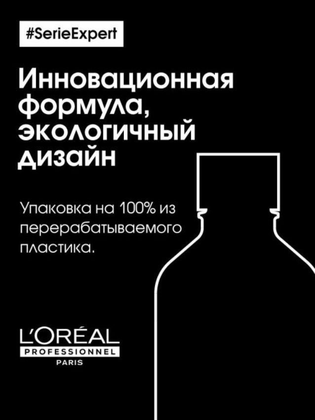 L'OREAL PROFESSIONNEL Кондиционер для восстановления окрашенных волос / METAL DETOX 500 мл, фото 2