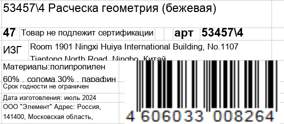 KOSMO SHTUCHKI Расческа геометрия, бежевая / KOSMO SHTUCHKI, фото 6