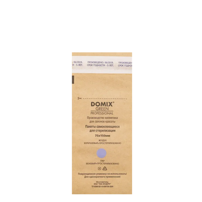 DOMIX Крафт-пакеты для стерилизации и хранения инструментов коричневые / Domix DGP 75х150 100 штук контейнер на вынос крафт 24 х 9 5 х 7 см
