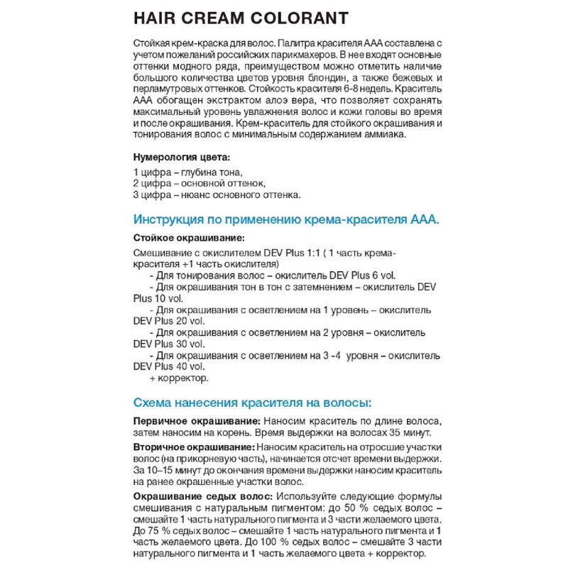 KAARAL 10.016 краска для волос, очень очень светлый жемчужно-розовый блондин перламутровый / AAA 100 мл, фото 4