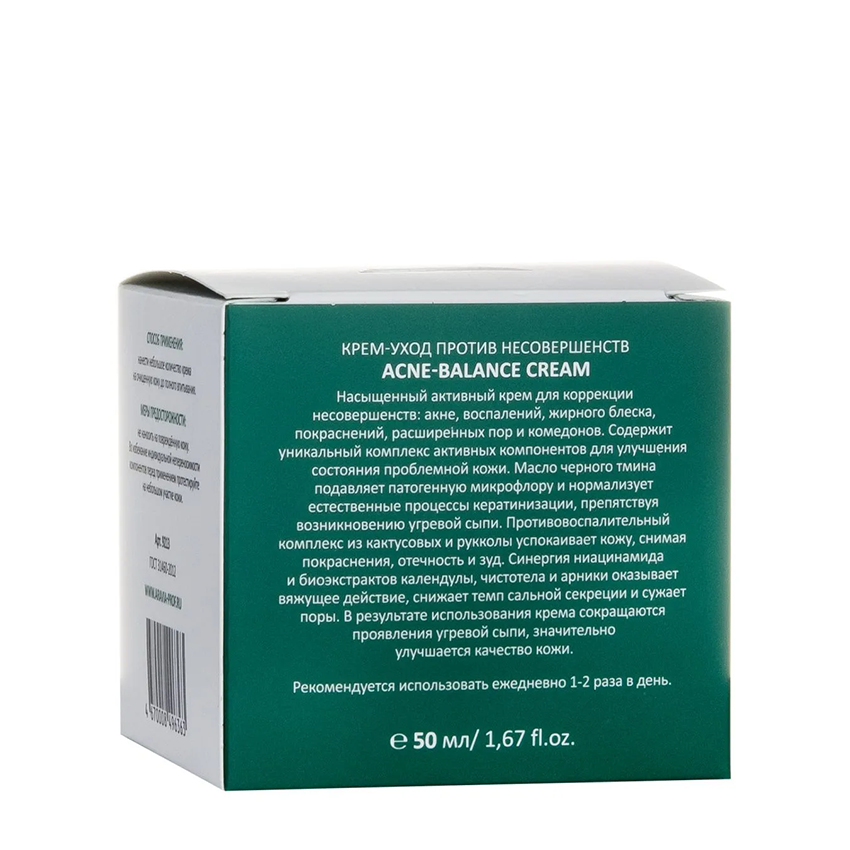 ARAVIA Professional Крем-уход против несовершенств / Acne-Balance Cream 50 мл, фото 6