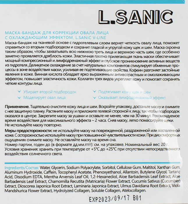 L.SANIC Маска-бандаж для коррекции овала лица с охлаждающим эффектом / V-line 20 г, фото 3
