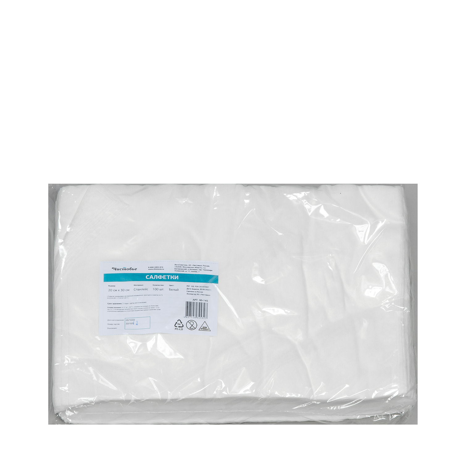 ЧИСТОВЬЕ Салфетка спанлейс 20*30 см белый 100 шт/уп, фото 5