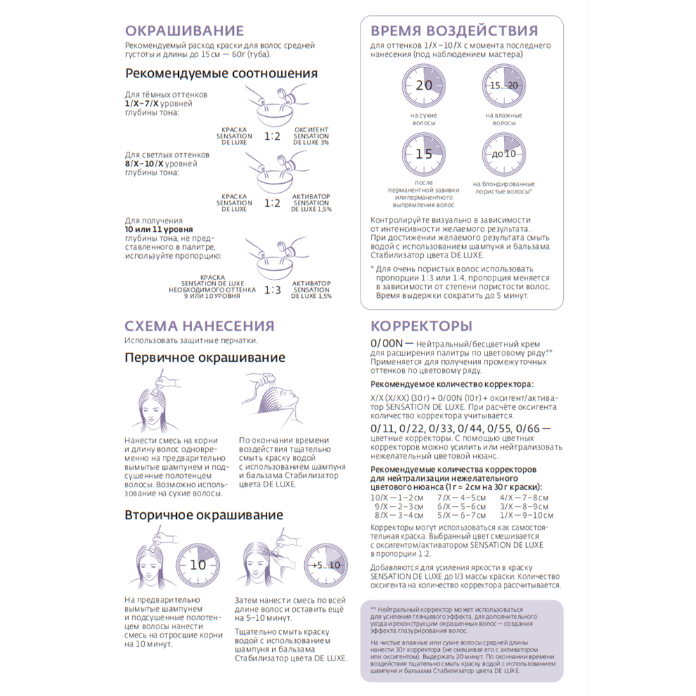 ESTEL PROFESSIONAL 10/75 краска безаммиачная для волос, светлый блондин коричнево-красный / Sensation De Luxe 60 мл, фото 4