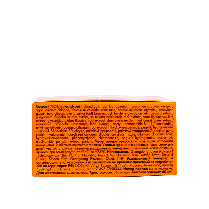 HOLLY POLLY Патчи гидрогелевые для глаз с ниацинамидом и экстрактом тыквы / After Party 60 шт, фото 8