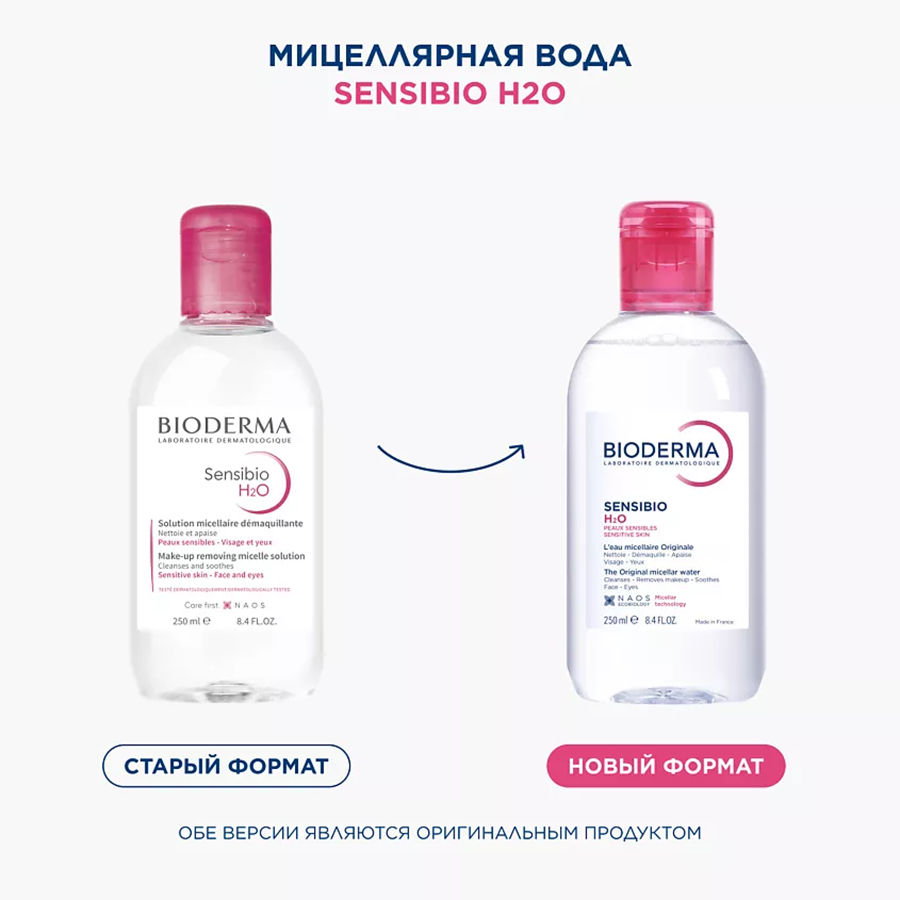 BIODERMA Вода мицеллярная сенсибио / Н2О 250 мл, фото 4