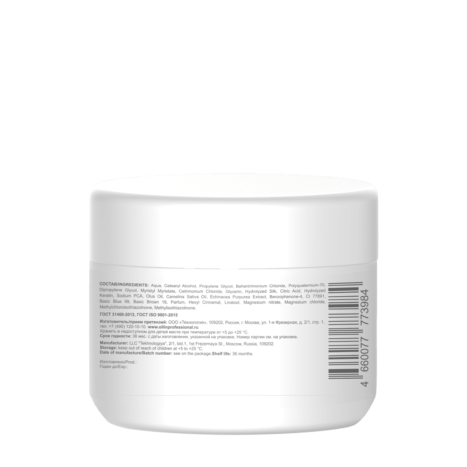 OLLIN PROFESSIONAL Маска с экстрактом эхинацеи для волос / Ollin Shine Blond 300 мл, фото 3