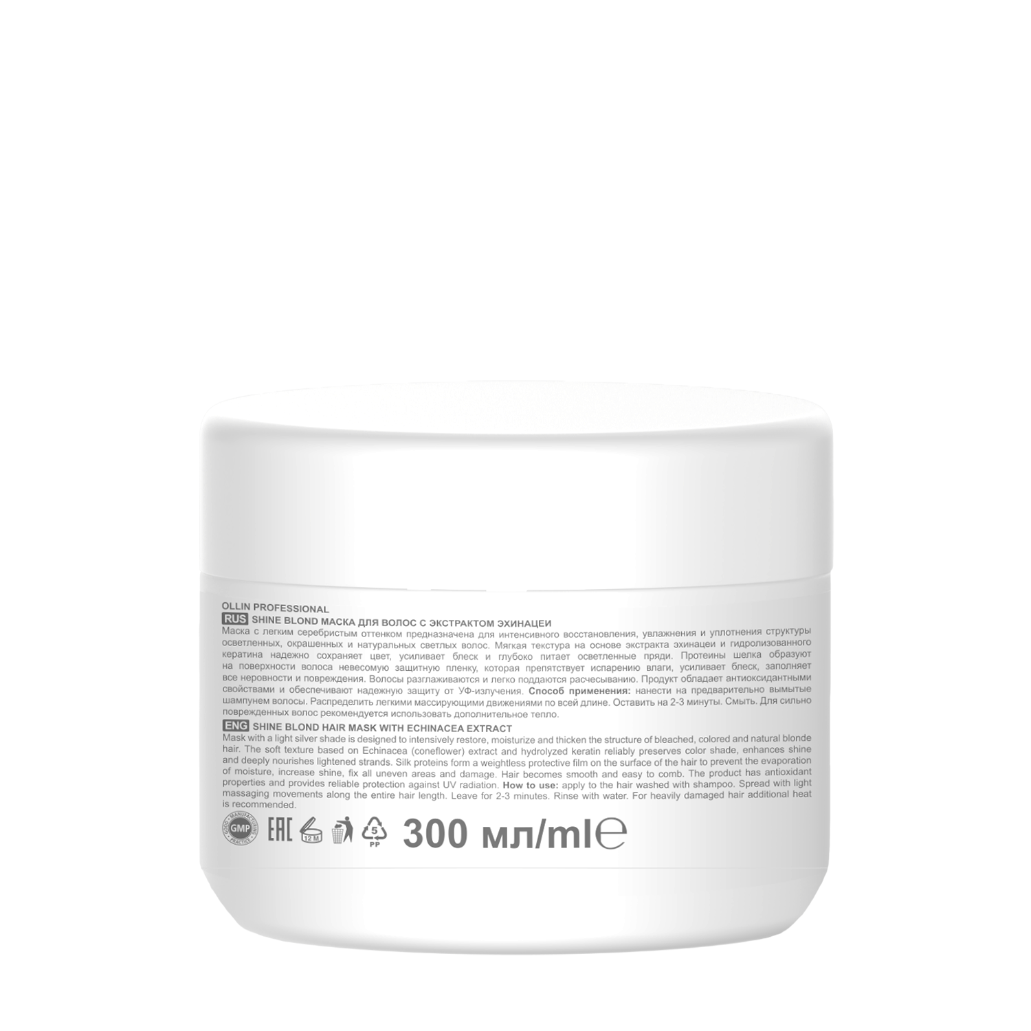 OLLIN PROFESSIONAL Маска с экстрактом эхинацеи для волос / Ollin Shine Blond 300 мл, фото 2