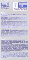 LIBREDERM Крем-blur преображающий 3D филлер для лица / HYALURONIC 15 мл, фото 3