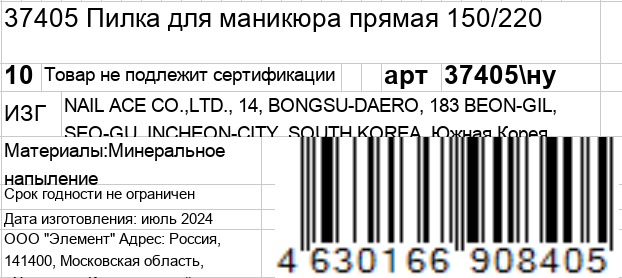 GERMANICUR Пилка прямая для маникюра 150/220 / GERMANICUR, фото 5