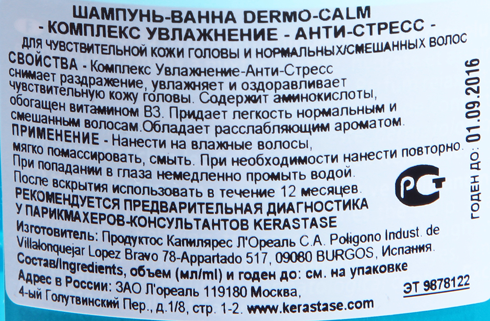 KERASTASE Шампунь-ванна для чувствительной кожи головы и нормальных волос Дермокалм Витал / СПЕСИФИК 250 мл, фото 2