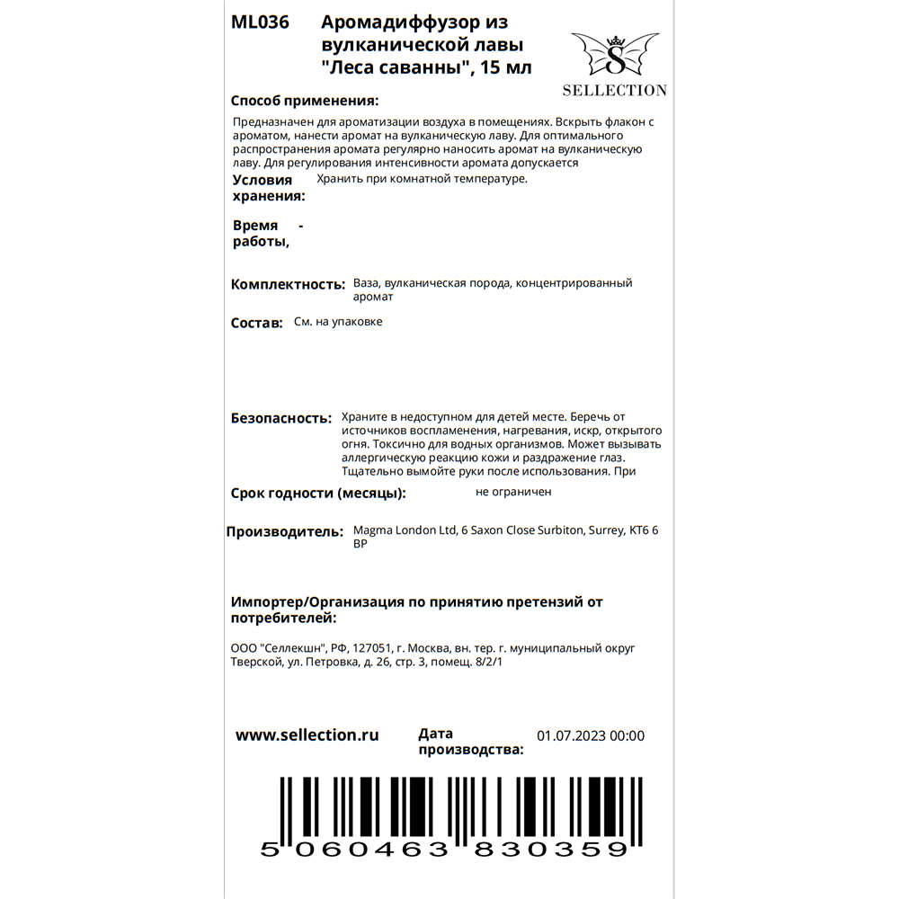 MAGMA LONDON Аромадиффузор из вулканической лавы, леса саванны / Magma London 15 мл, фото 2