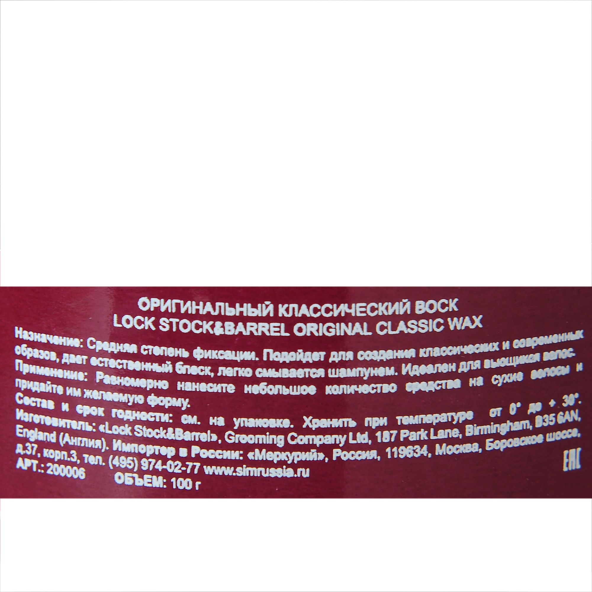 LOCK STOCK BARREL Воск оригинальный классический Ориджинал Классик Вакс 100 г, фото 3