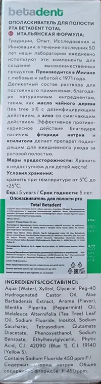 BETADENT Ополаскиватель для полости рта / BETADENT TOTAL MOUTHWASH 250 мл, фото 4