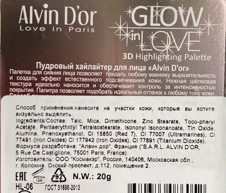 ALVIN D'OR Хайлайтер пудровый / GLOW in LOVE 3D Highlightting Palette 20 гр, фото 4
