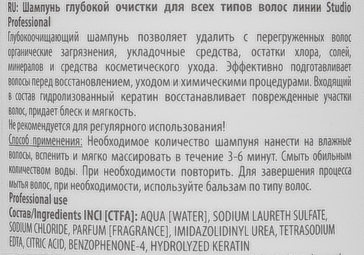 KAPOUS Шампунь глубокой очистки для всех типов волос 1000 мл, фото 2